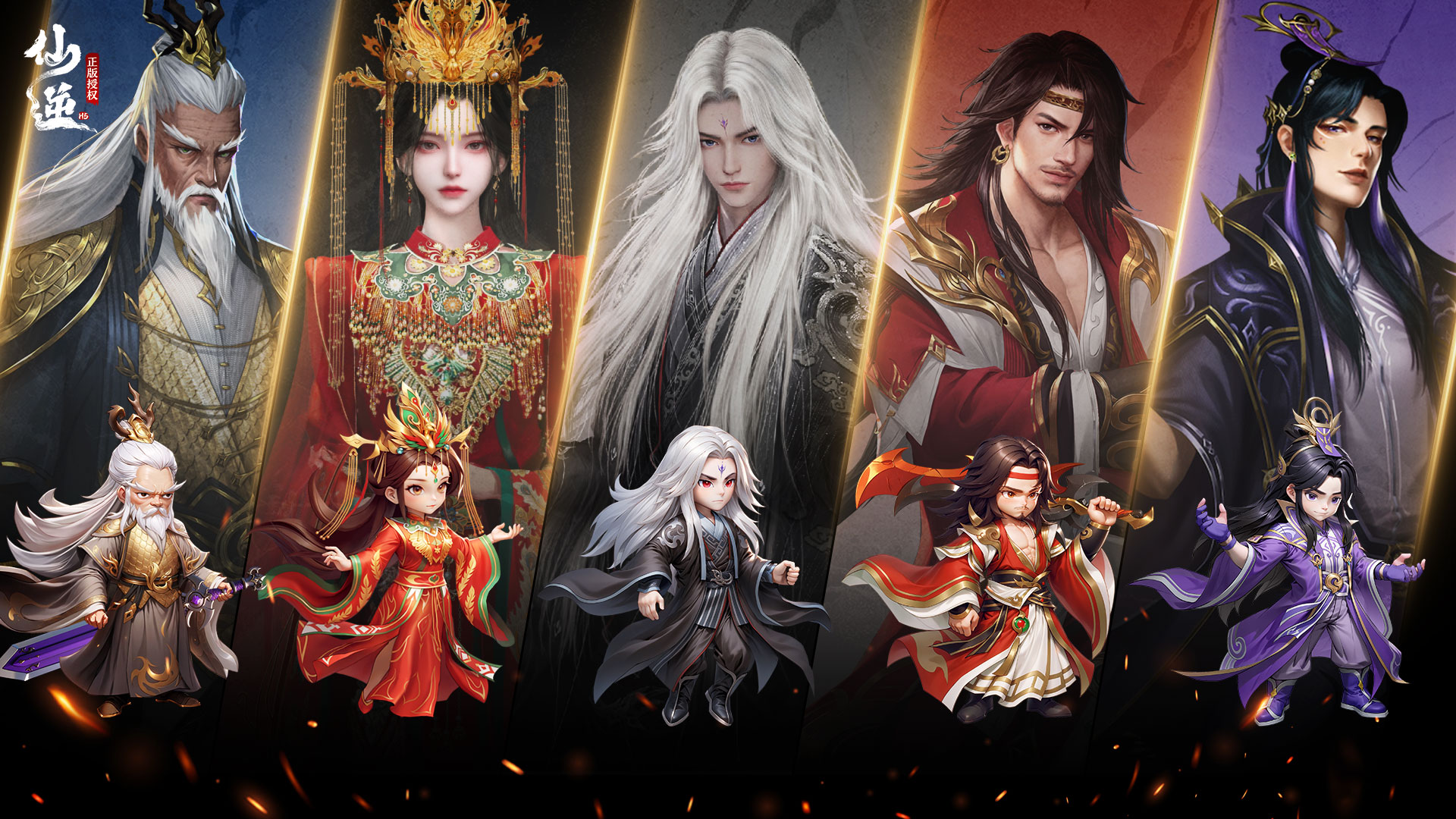《仙逆H5》充值返利发放时间皆固定为每周五