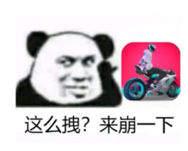 邀好友送真车，凯旋Scrambler开回家