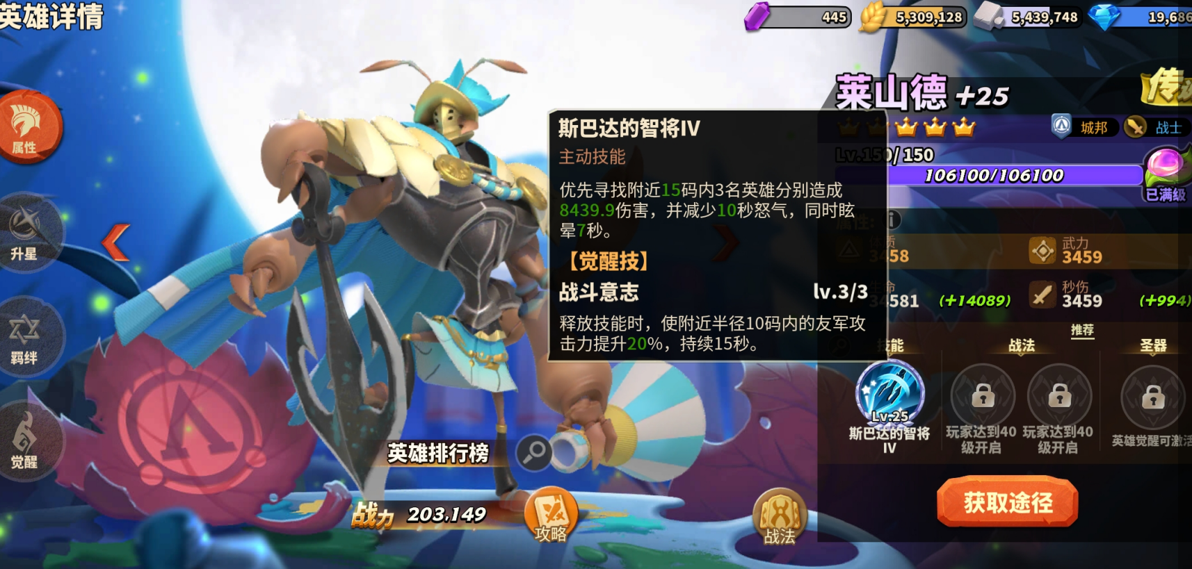 蚁族崛起：平民玩家适合培养哪些战士类英雄当过渡？