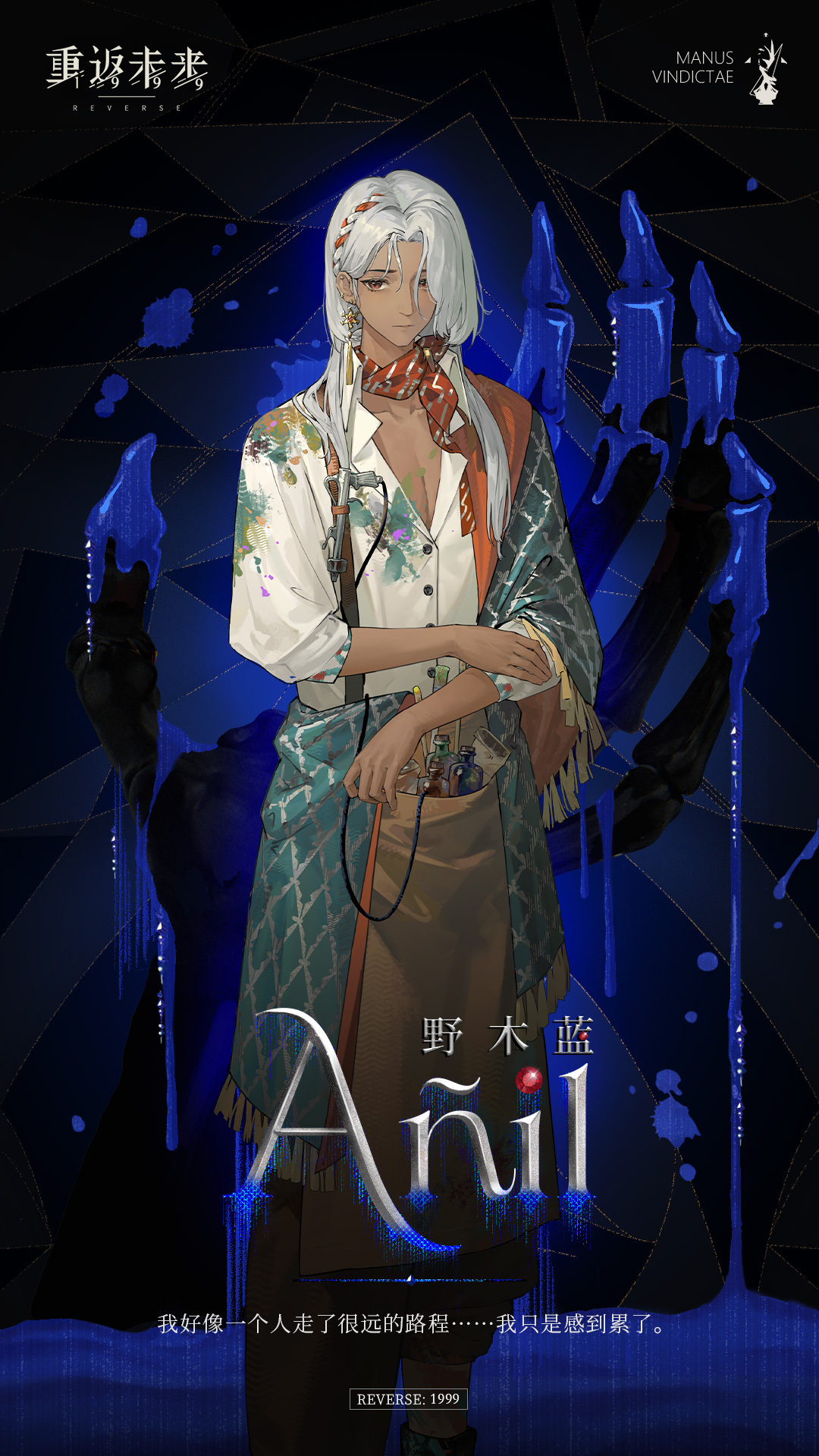 箱外回音丨野木蓝