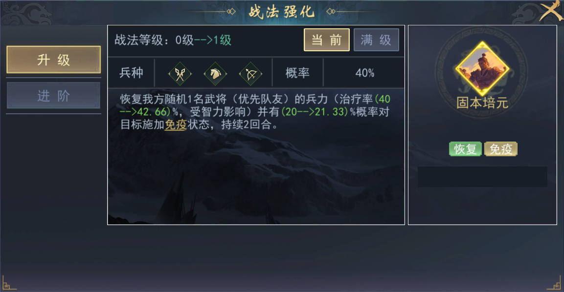 《飓风三国》谋略输出阵容推荐——1套阵容让你从前期强到后期