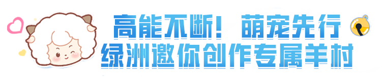 二十年情怀破次元！《和平精英》×《喜羊羊与灰太狼》联动承包盛夏狂欢