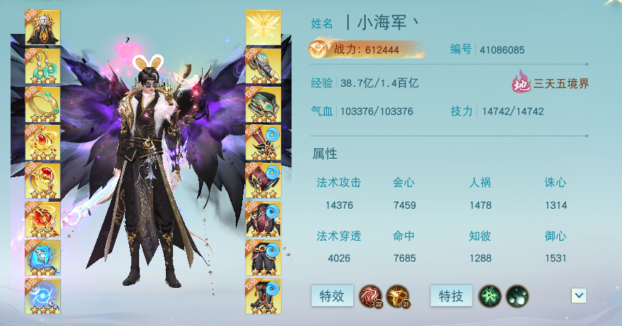 如何在战场上成为出色的人头收割机？1.4万法攻云麓师兄给你答案！