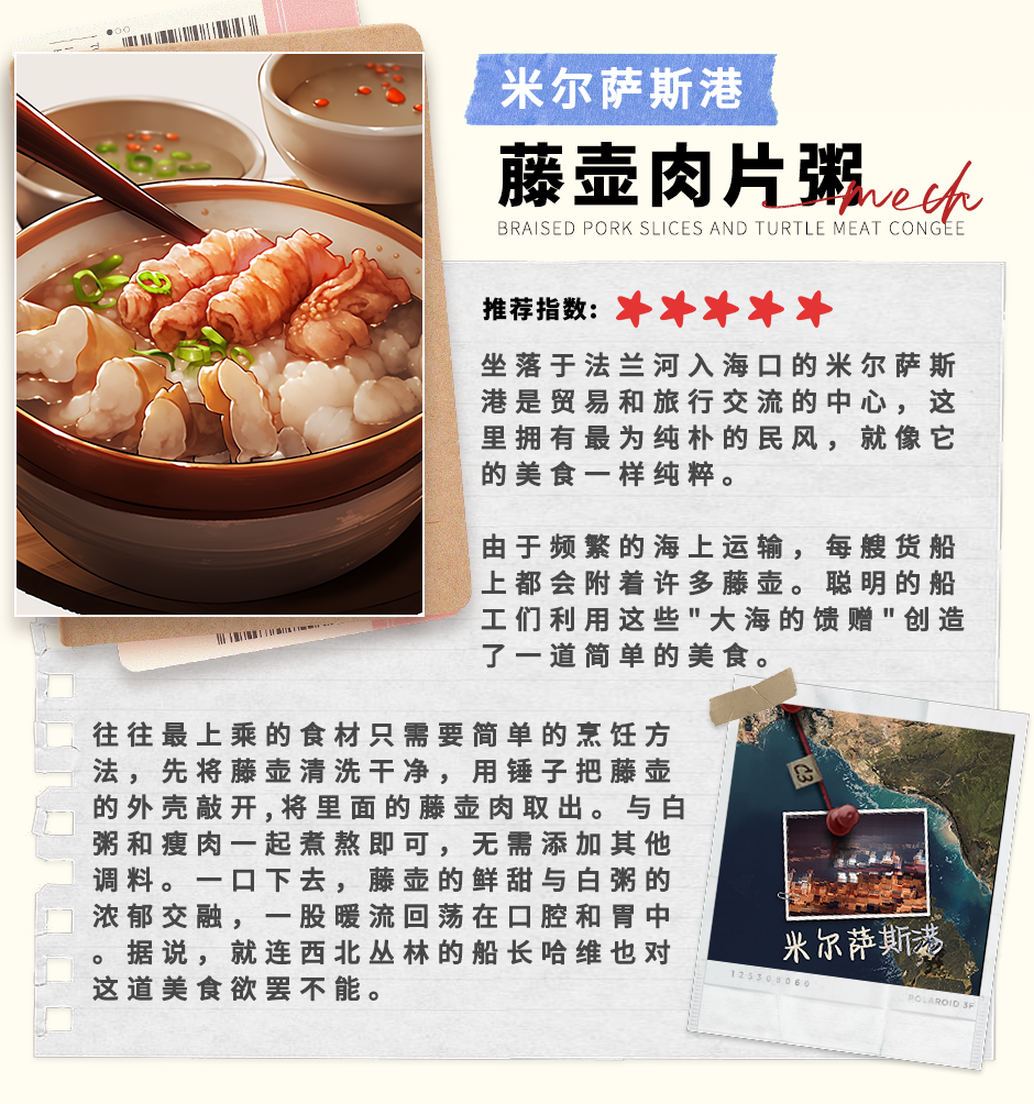 米赫玛特色美食攻略指南 好吃不踩雷的味蕾之旅！