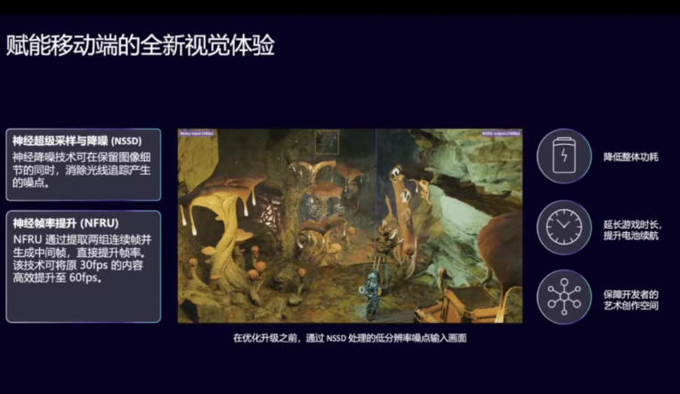 虚幻引擎手游“终于有救了”？芯片大佬ARM放大招：神经网络提画质