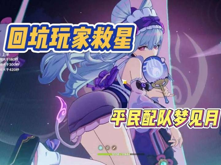 【角色攻略】练这一队就对了