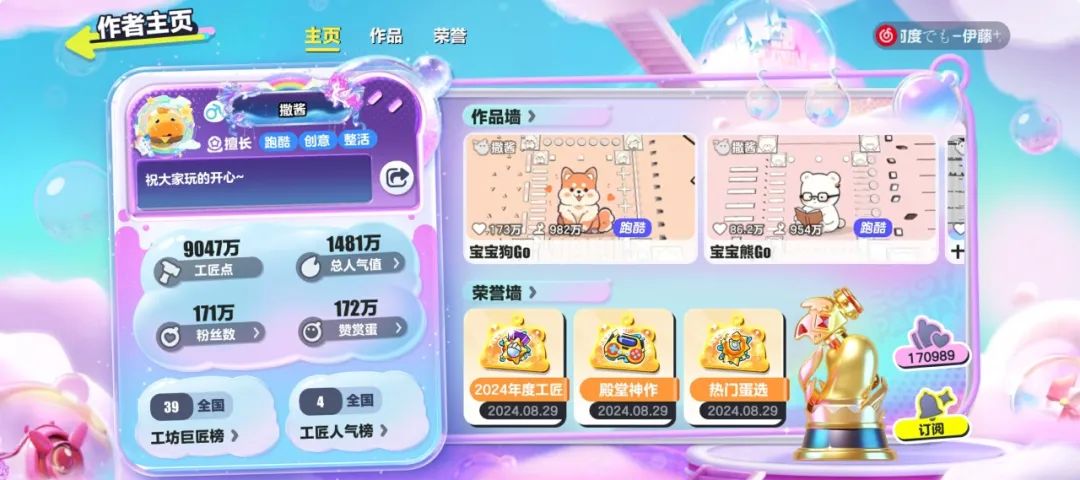 【明星工匠专访】撒酱——够不够孩子，不够再给你加点关卡
