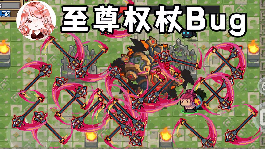 元气骑士：至尊权杖Bug！权杖旋转不消失