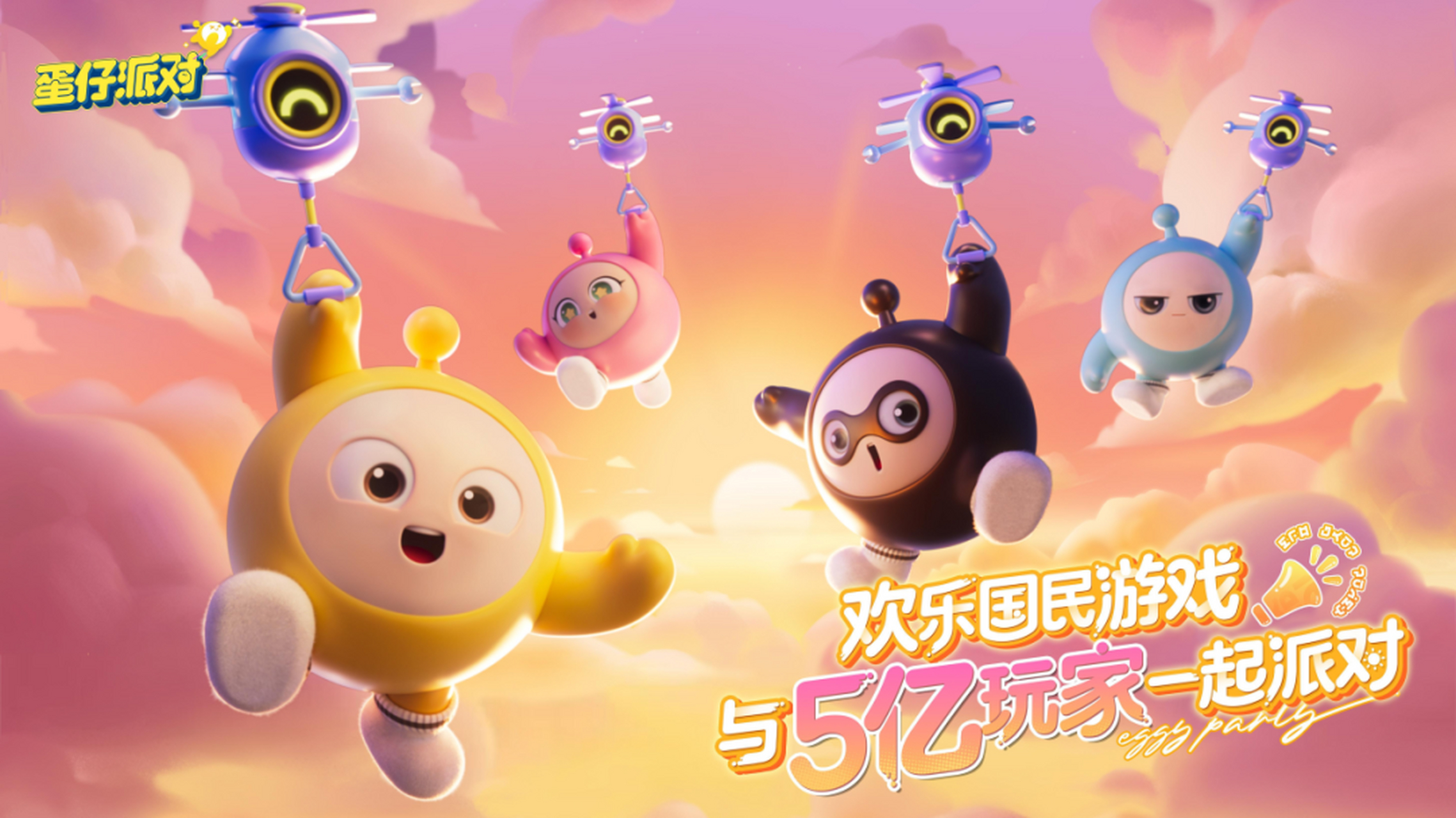 《蛋仔派对》玩具总动员返场，新地图新福利速览！