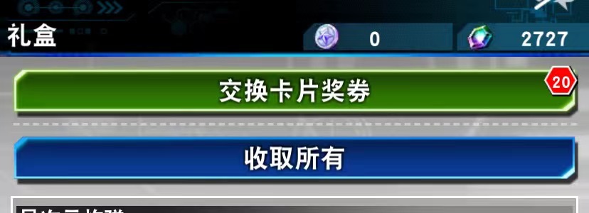 游戏王：决斗链接卡券所在地