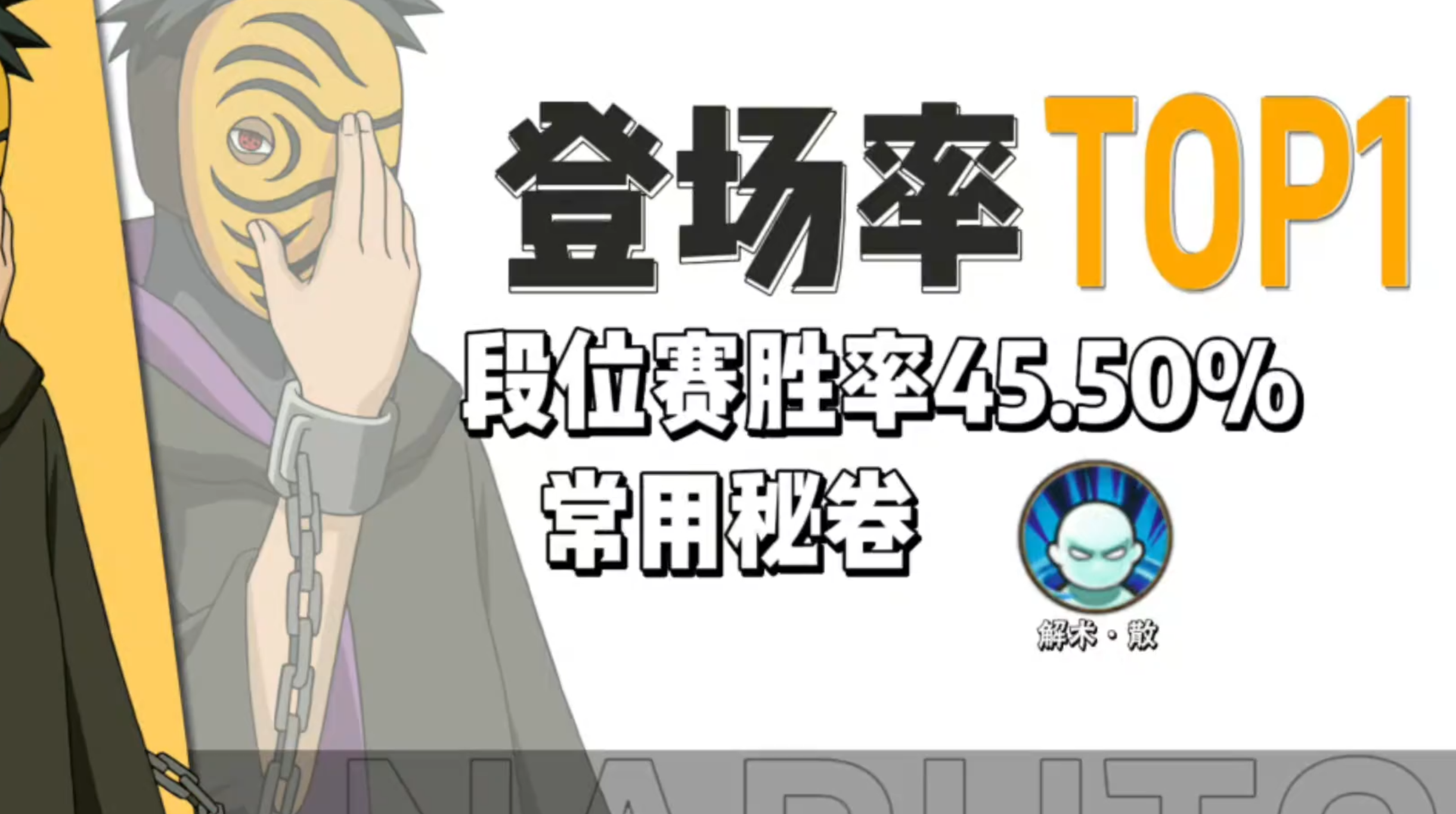 虎皮在禁用前五的情况下出场率第一