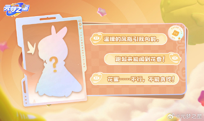 乐园时装大猜测1