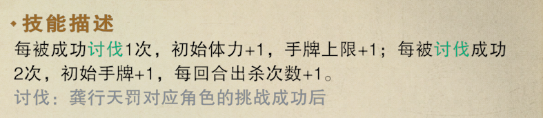 龚行天罚打法解读！【赵高】篇