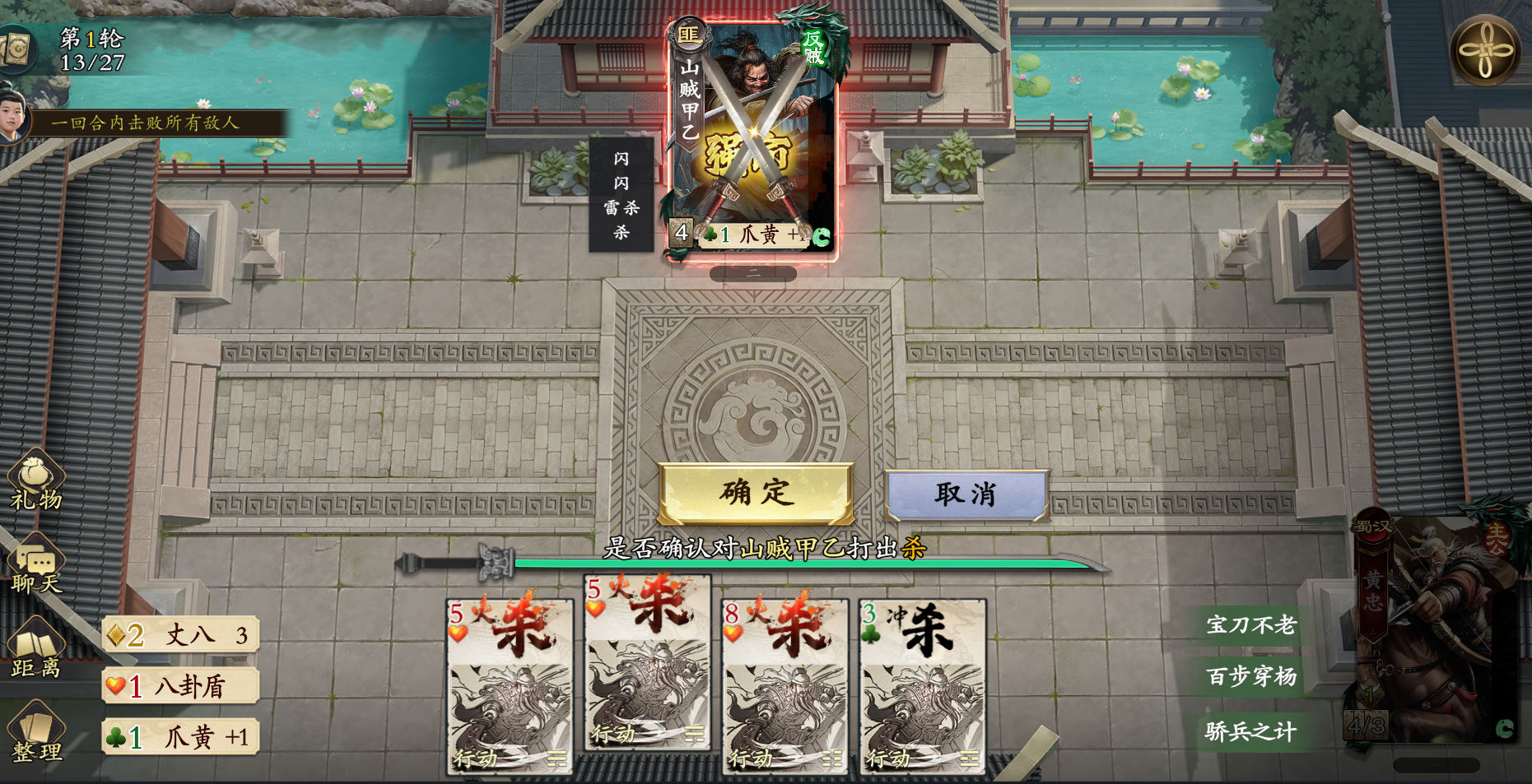 直接抄作业！武侯讲武64关速通攻略（1-21关）