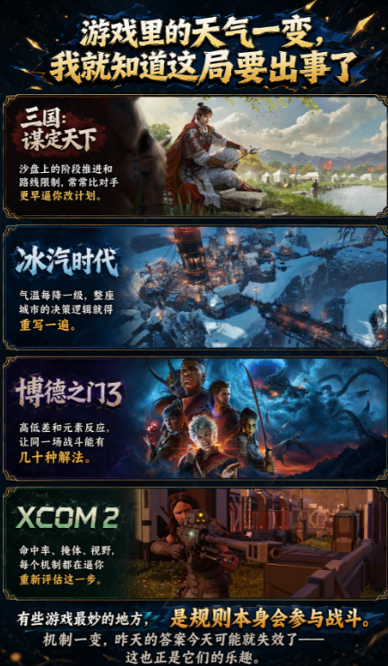 游戏里的天气一变，我就知道这局要出事了
