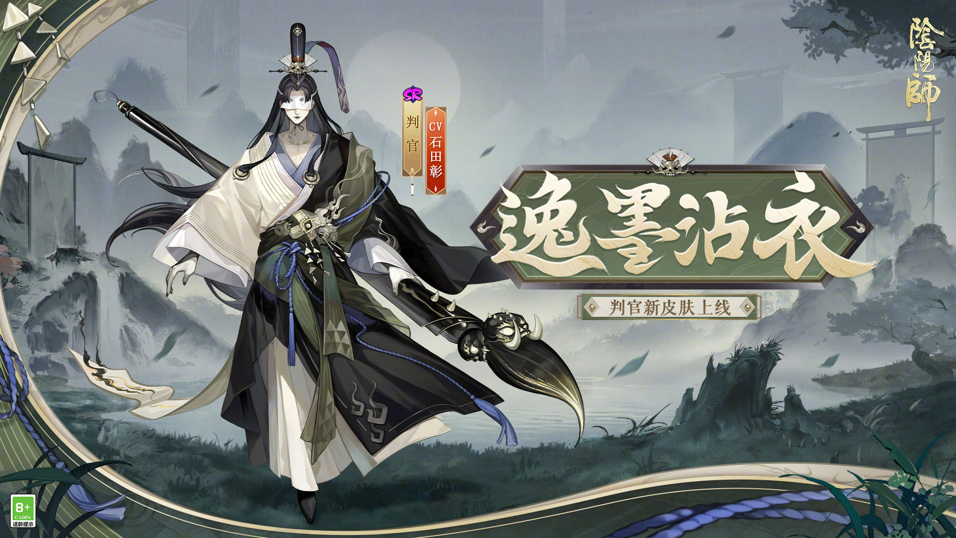 ☆判官新皮肤情报☆-小米游戏中心