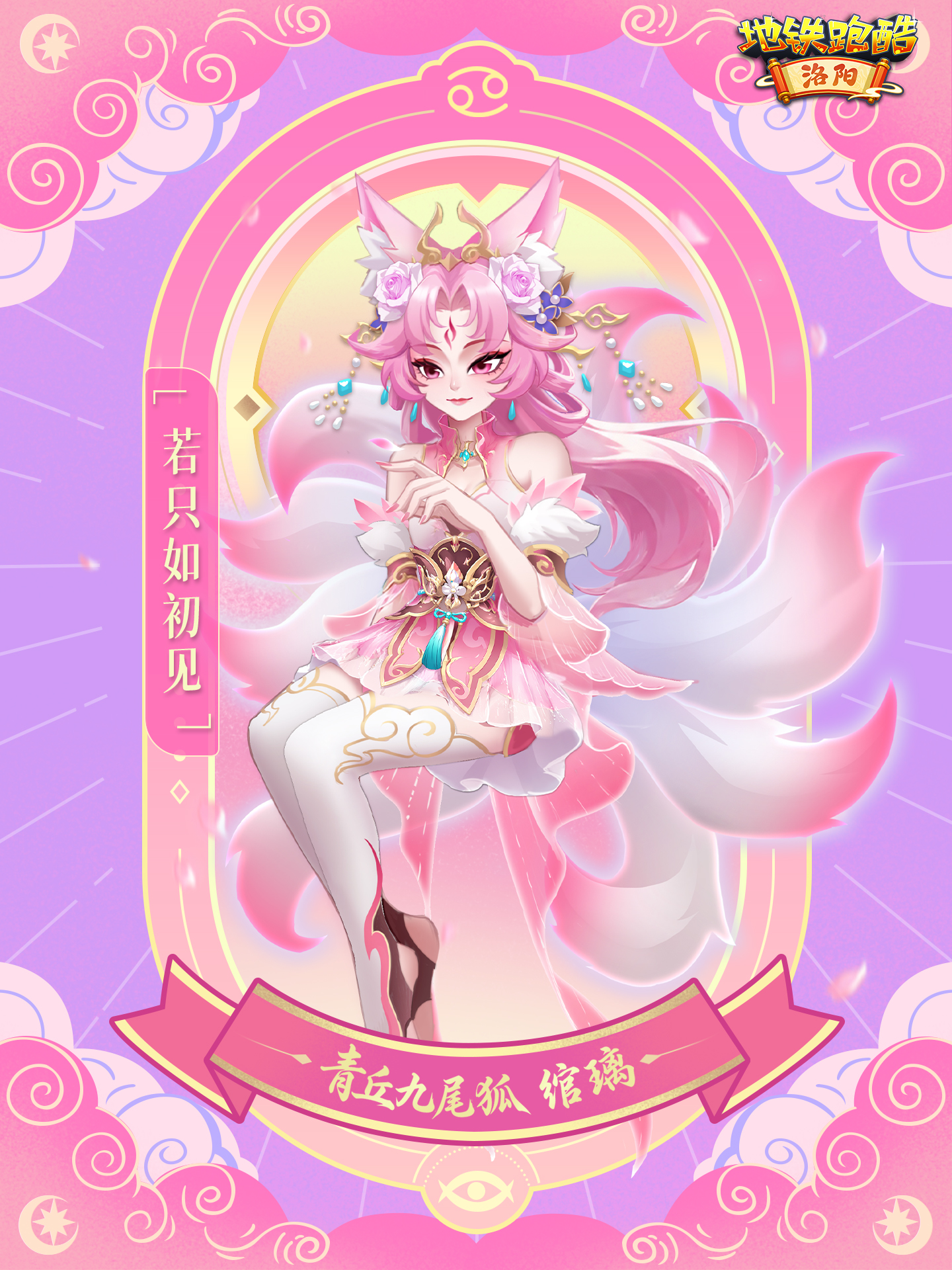 【角色档案】洛阳版本「绾璃」