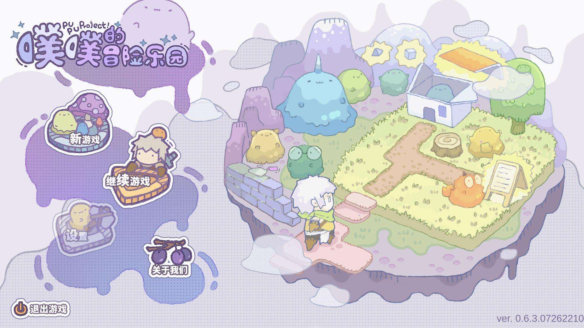 噗噗的冒险乐园：由沼泽中的软泥进化出的怪物，看似软弱实则非常强大 