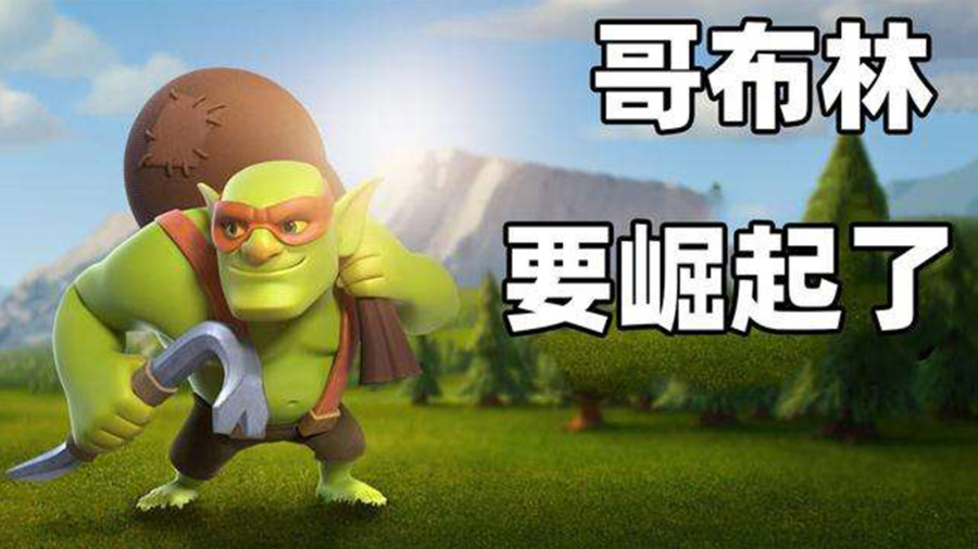 部落冲突：分服以后新老玩家应该如何快速发育？大佬：两极反转！