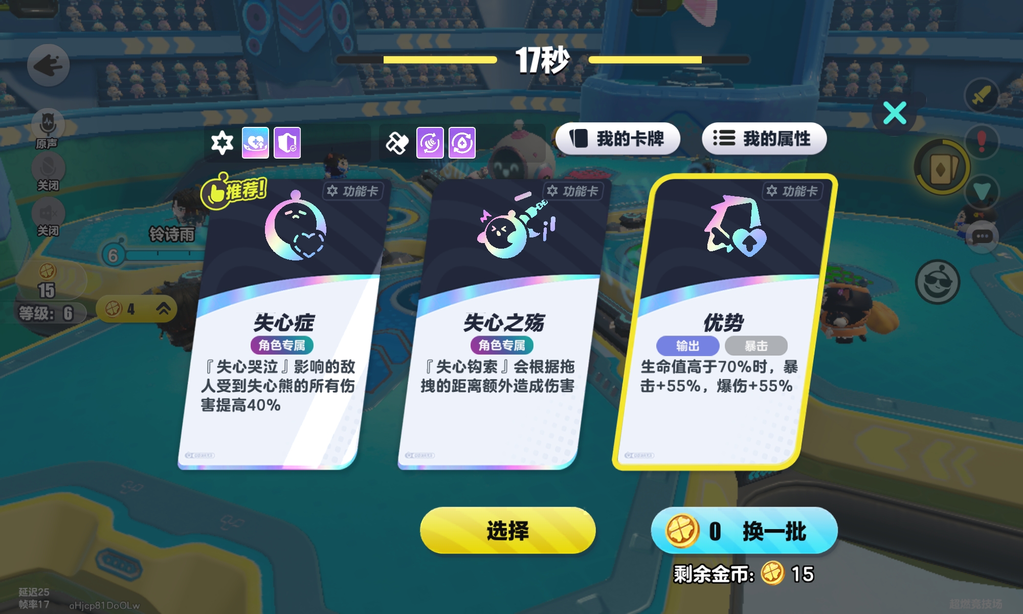 暴击暴击型英雄