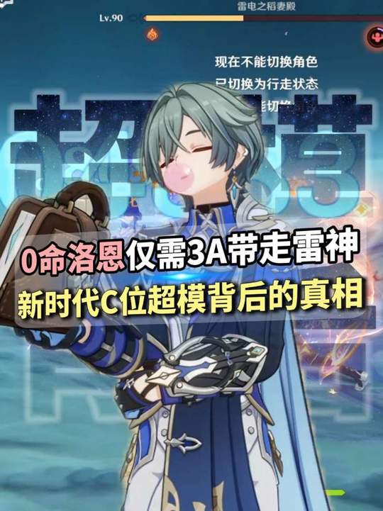 【角色攻略】强的是洛恩+杜林么