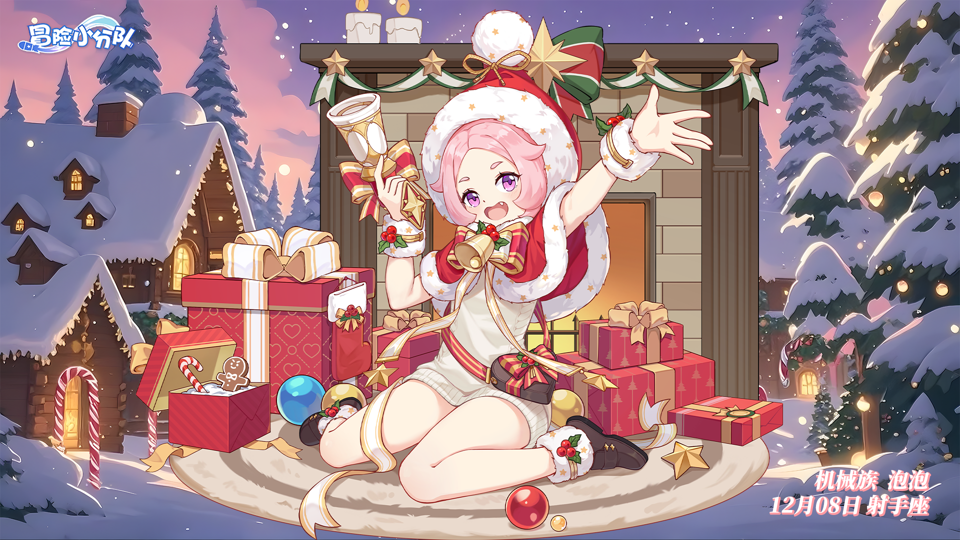 （礼包码）少女心愿 | 1208·泡泡生日快乐