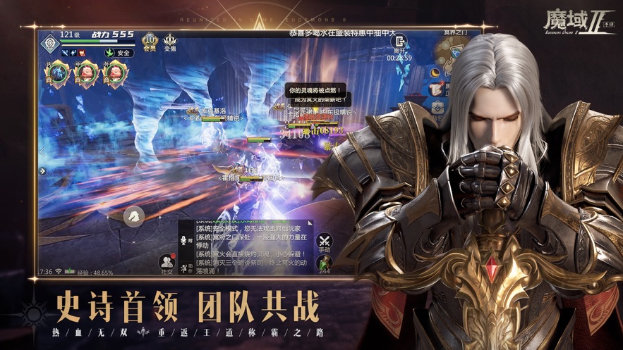 《魔域手游2》百种幻兽随心养，千人团战嗨翻天！