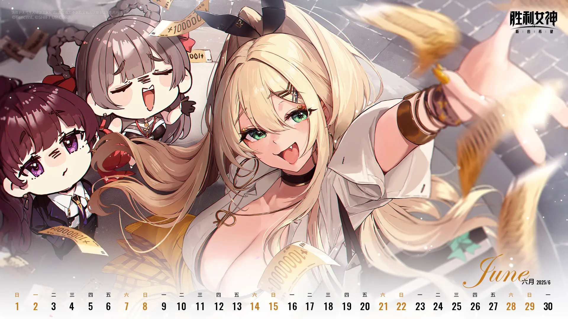 6月主题月历公开