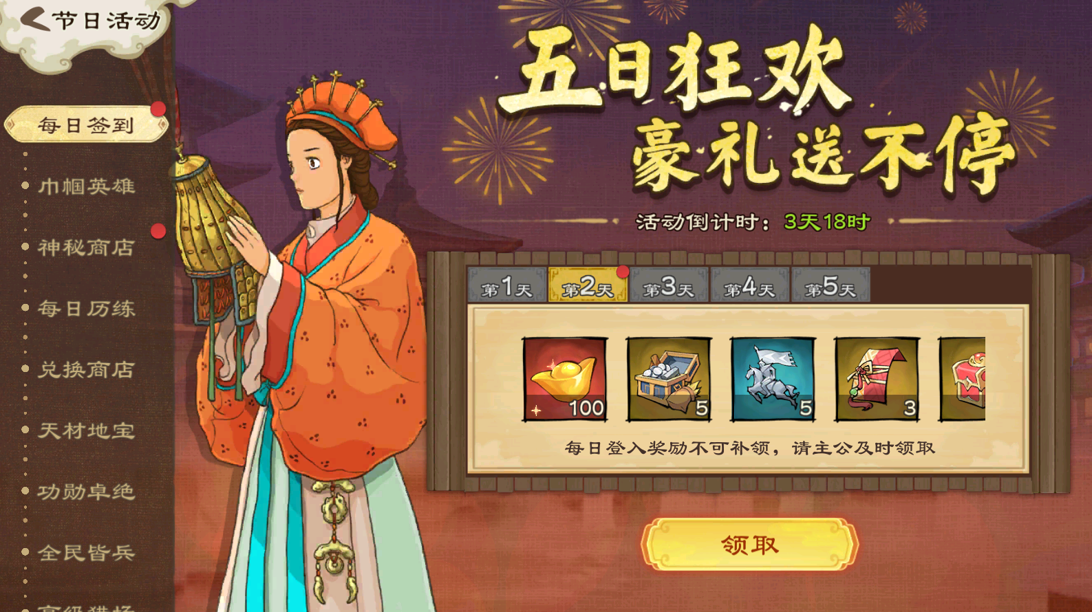 【活动爆料】莫道冬寒久，春归已近程