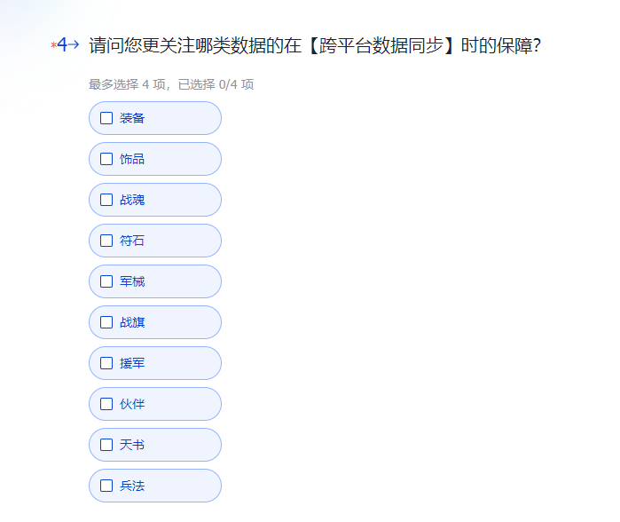 联运平台数据同步调整的预告与意见征集： 同步调整说明 调整范围：涉及战力数值和部分养成线的调整。 同