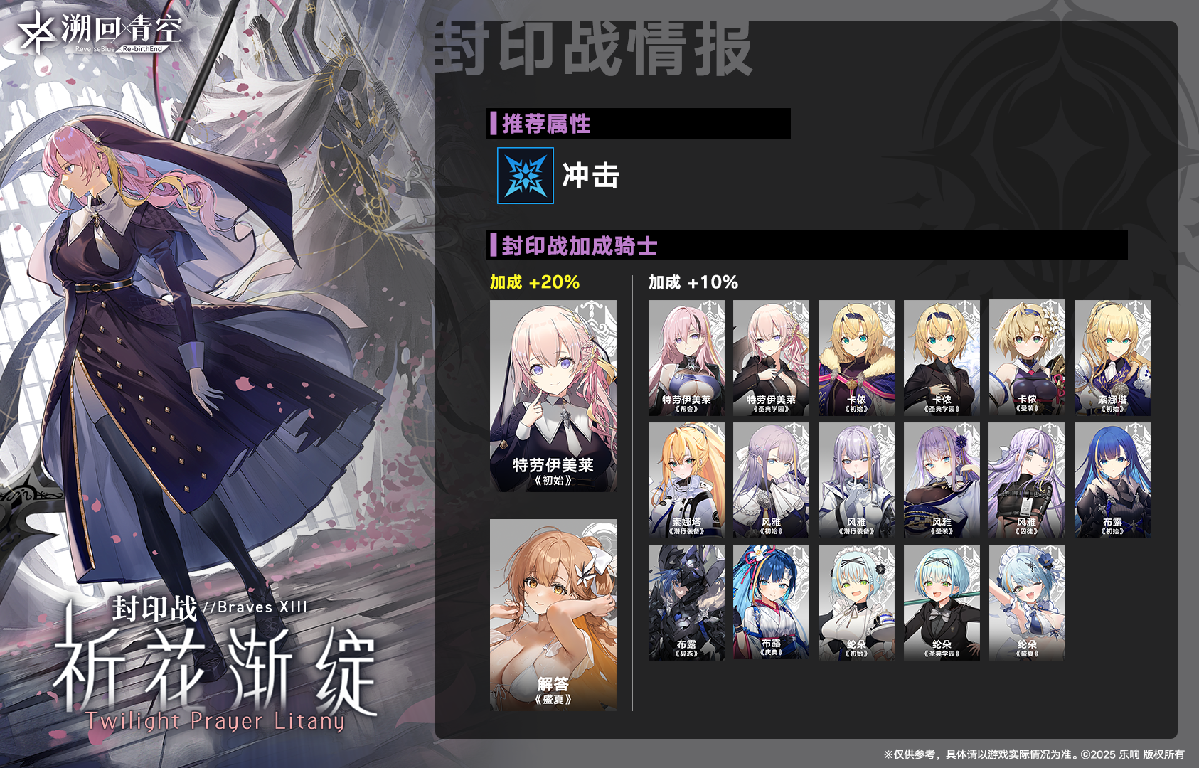 【🚨封印战警报！】