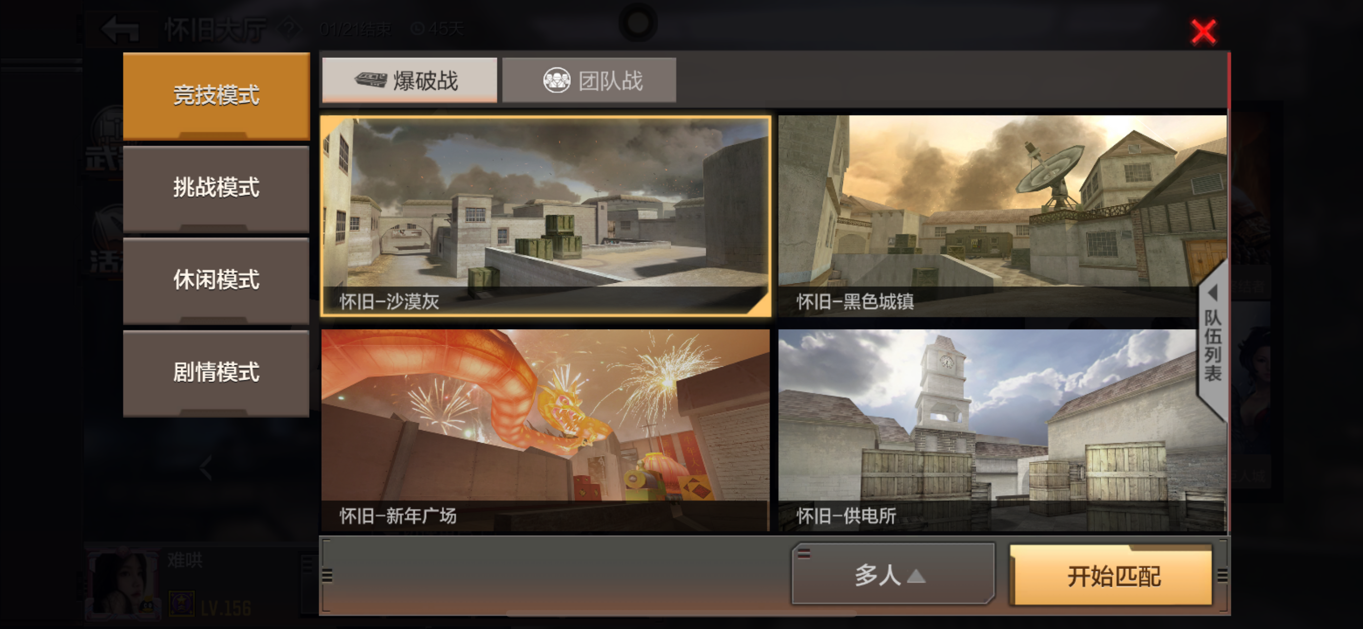 成为道具高手！怀旧-沙漠灰投掷思路分享