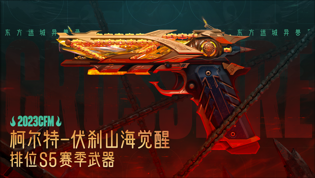 体验服快车：排位赛地图池相关调整介绍，异域小镇再次回归