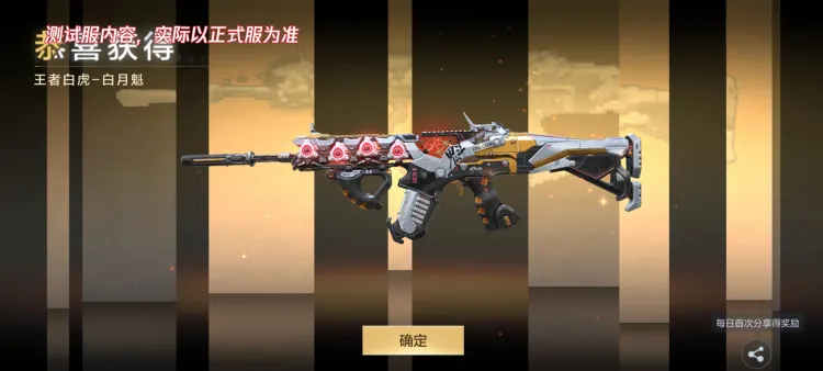 王者白虎-白月魁＆镭切系列万化爆料