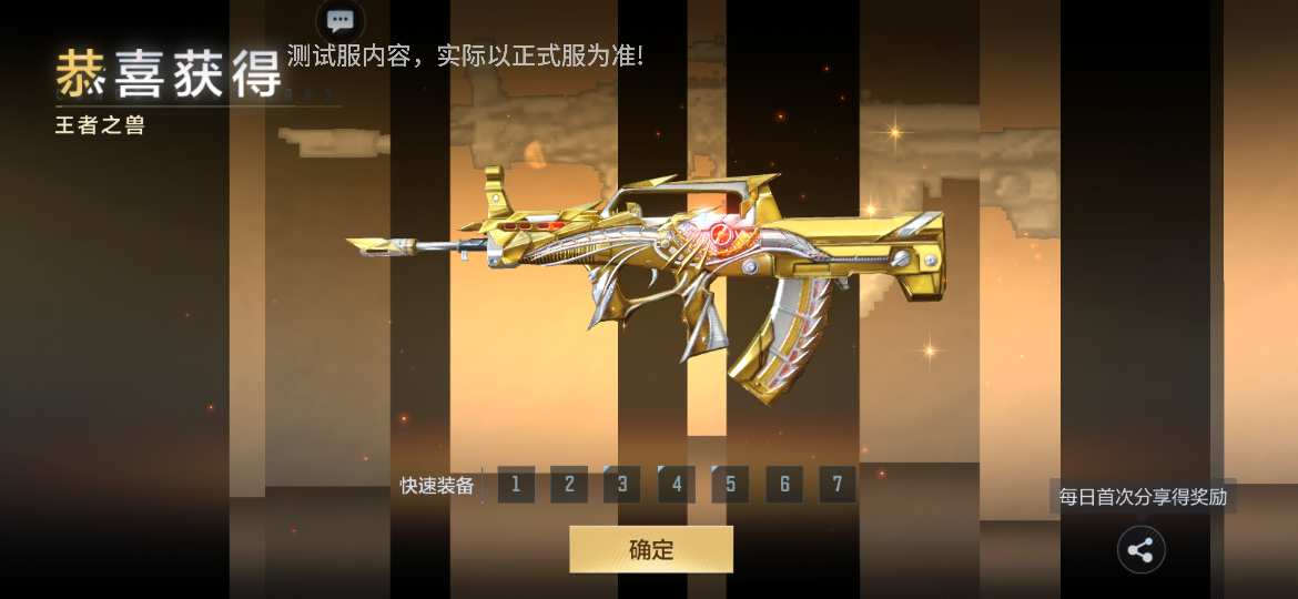 体验服快车：王者之兽全新降临，金属外观质感太棒啦！