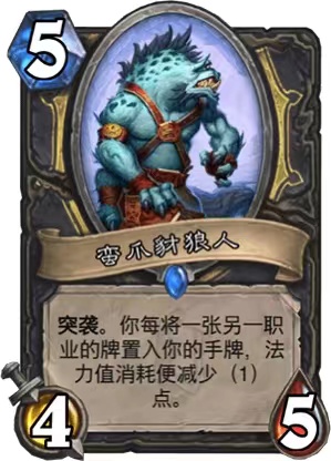 炉石传说-头等大奖剽窃贼卡组推荐