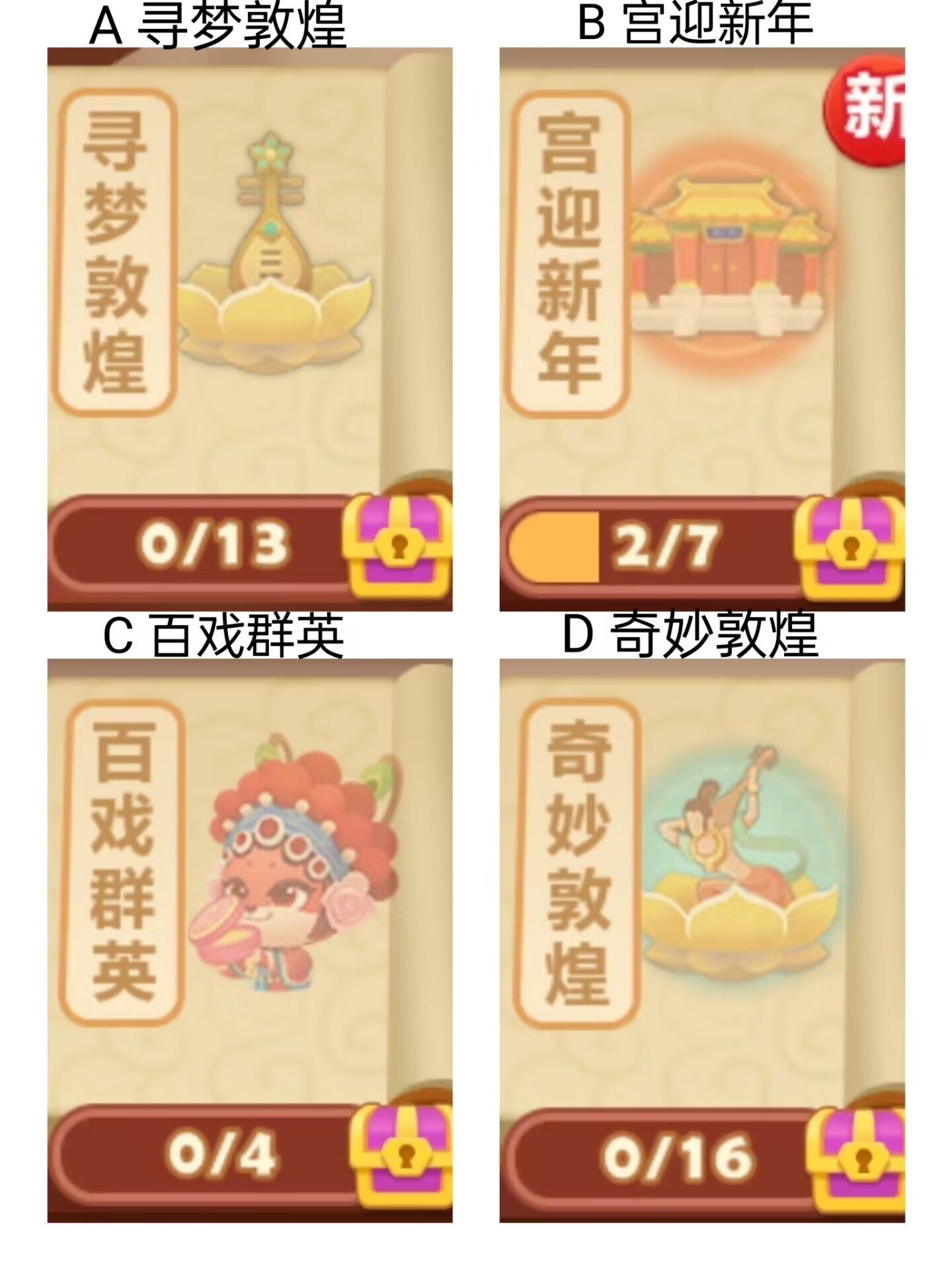 【已开奖】荣誉展馆中你获得了什么荣誉？