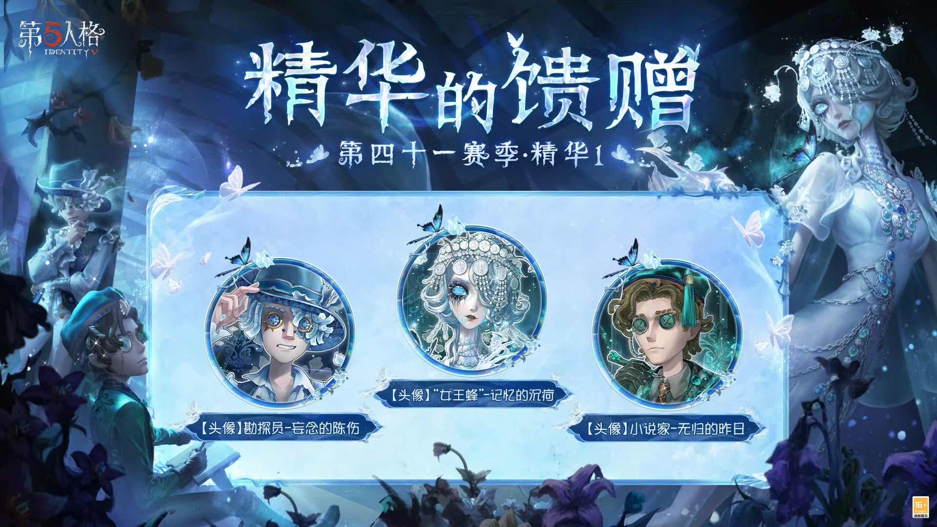 手游日报1127：第五人格新赛季开启；英雄联盟手游魔法猫咪悠米重做