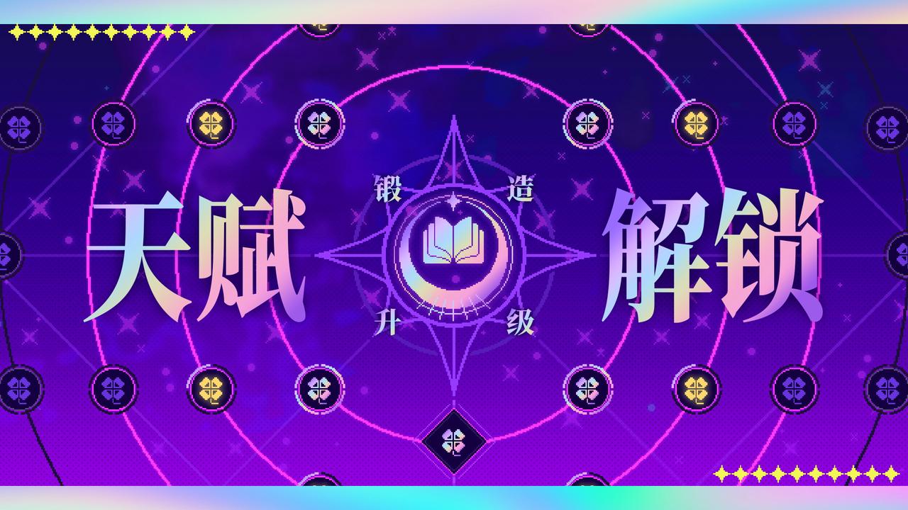 【内有兑换码】天赋解锁！副武器部件强化 前瞻爆料 Ⅲ