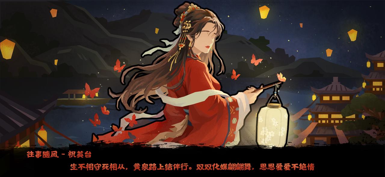 【七夕特辑】8月9日梁祝七夕特别活动即将开启，主题华服与签到礼上线