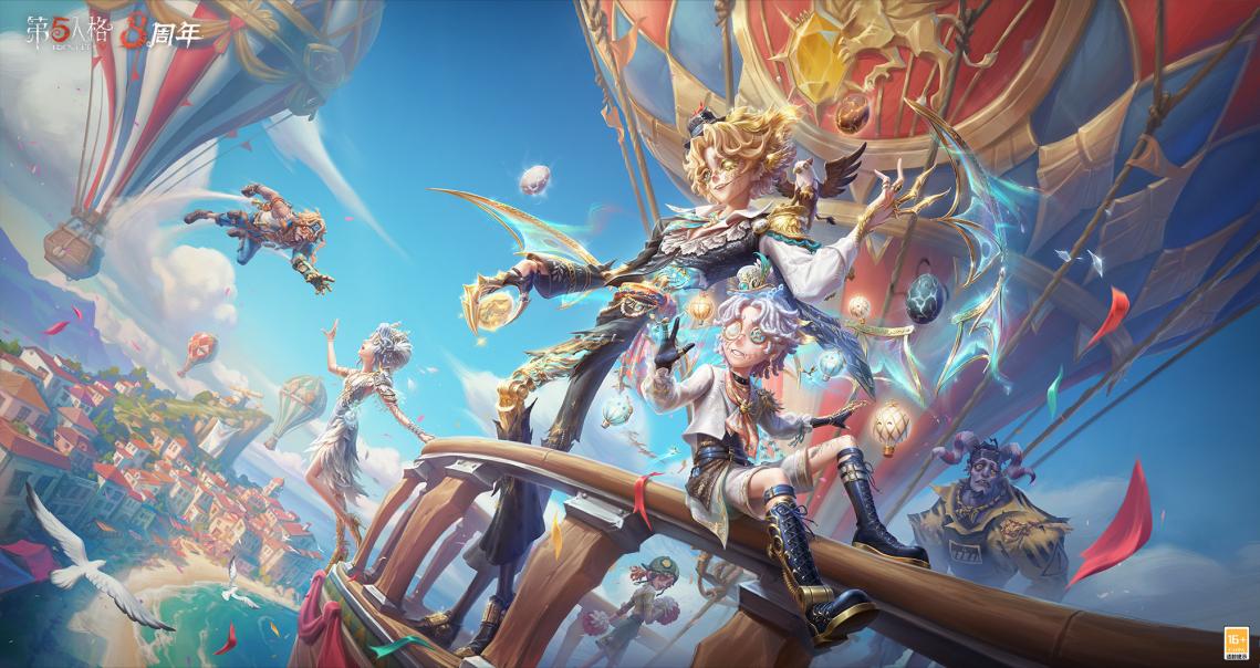 利贝罗的“天外来客” 《第五人格》第四十二赛季·精华3今日开启！