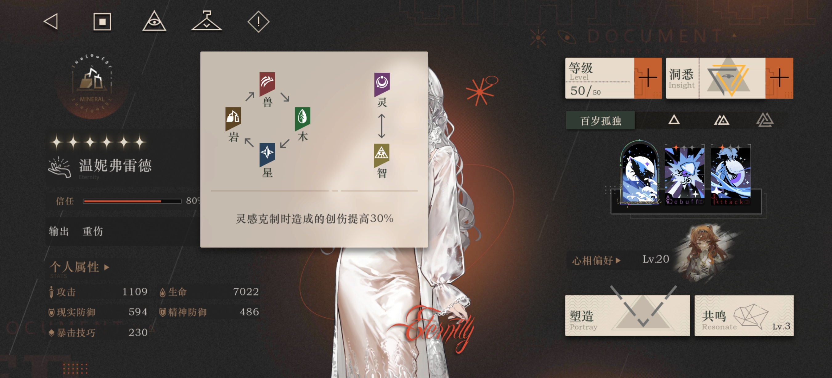 #互动投票#你最喜欢什么属性？
