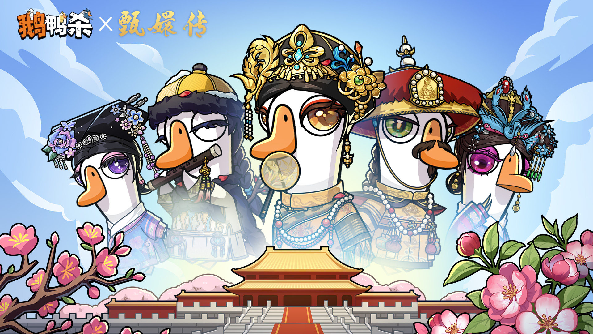 联动预告 | 甄嬛&果郡王联动动作实机展示