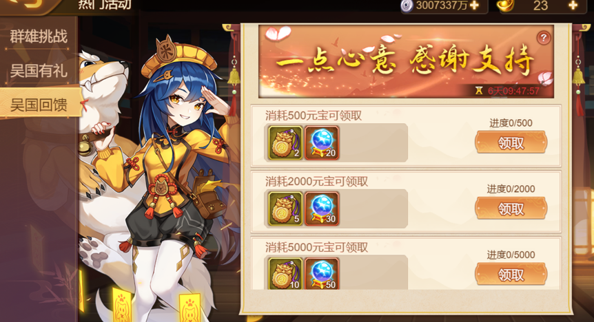 《乱世曹操传》活动预告 5.27-6.3