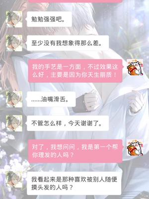 光与夜之恋 齐司礼  老狐狸说情话