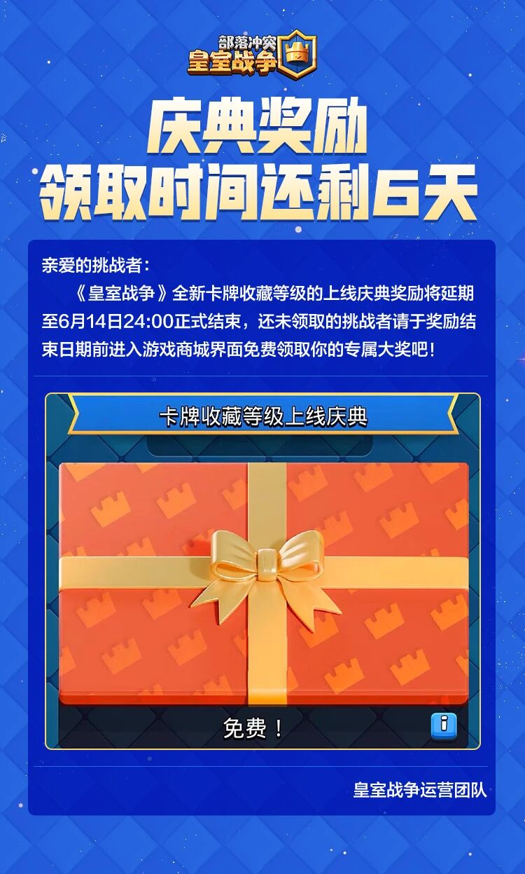 老国王的奖励还有6天到期！！