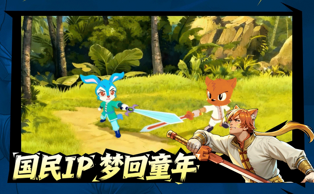 《街机恐龙》今日全平台公测，联动《虹猫蓝兔七侠传》，一代人的街机梦，即刻开打！