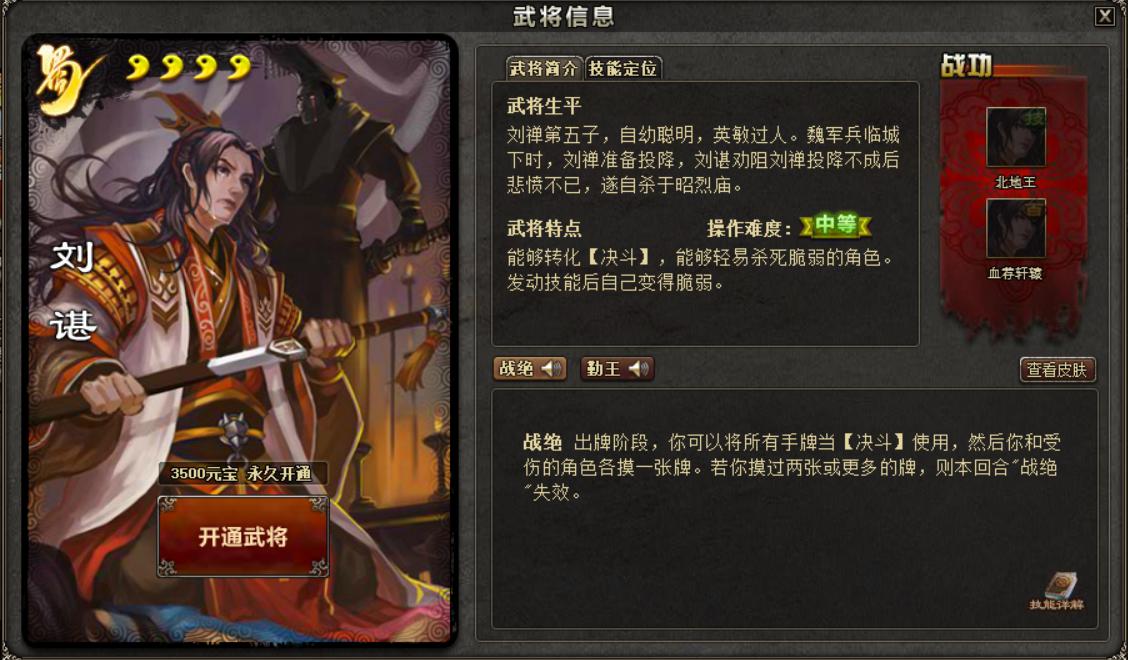 三国杀：为何队友频频选弱将？这些武将是玩家信仰，跟强度没关系