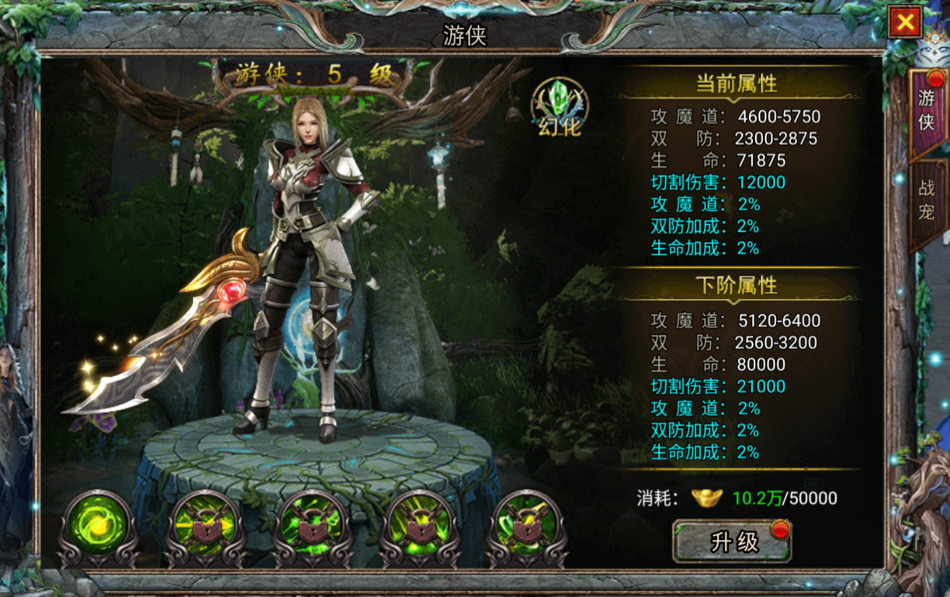 《传奇之业》专属游侠战宠养成圣经！