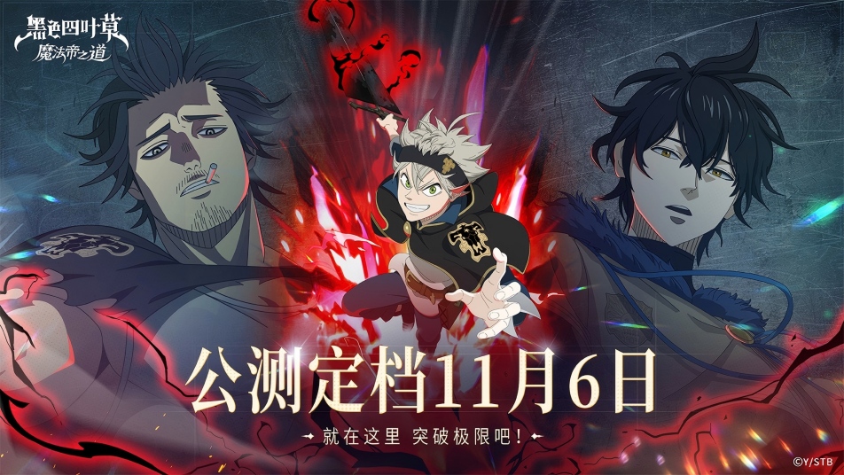 公测倒计时 | 11月6日，我们的世界即将交汇